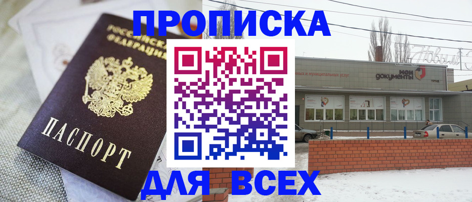 временная регистрация для школы в Петропавловске-Камчатском