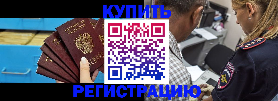 прописка для военкомата в Петропавловске-Камчатском