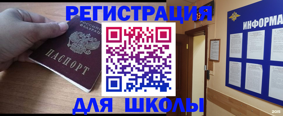 прописка регистрация в Петропавловске-Камчатском
