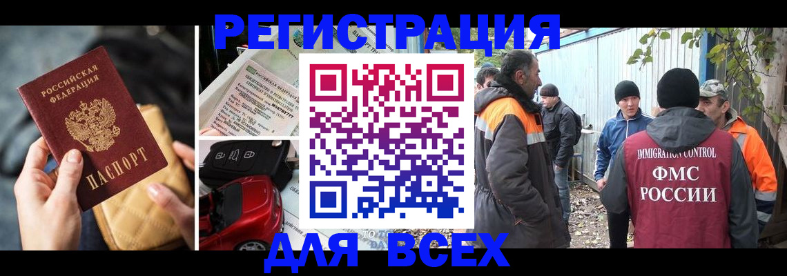 прописка для военкомата в Петропавловске-Камчатском