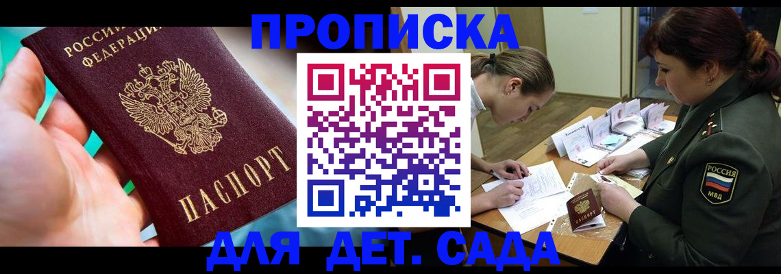 временная регистрация для всех в Петропавловске-Камчатском